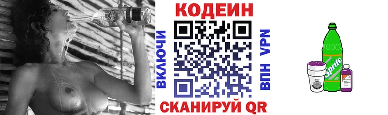 купить наркотики сайты  Малоархангельск  Кодеиновый сироп Lean напиток Lean (лин) 