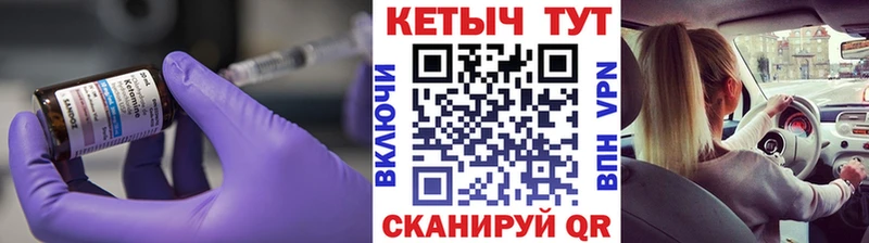 это Telegram  Малоархангельск  Кетамин VHQ 