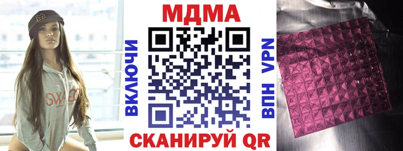 MDMA Molly  блэк спрут tor  Малоархангельск  где купить наркоту 